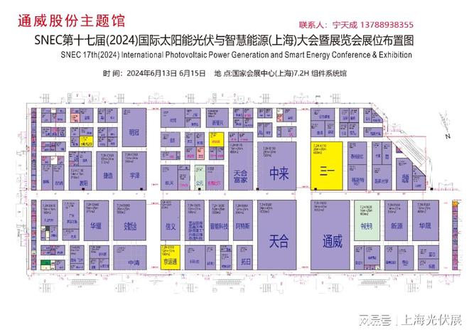 2024上海snec光伏展会展商列表--72H组件系统馆