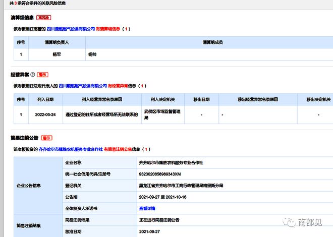 必赢·bwin：南部：群众质疑这家燃气公司收费离谱请大家擦亮眼睛(图2)